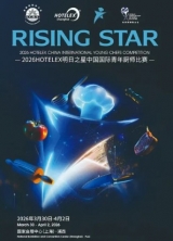 국제대학교 호텔조리제빵학과, ‘2026 HOTELEX 중국 국제 영셰프 요리대회’서 금메달 등 4개 수상