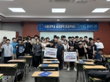 국제대학교, ‘경기도 반도체 산업 전문인력 양성사업’ 공유대학(전문학사) 2차년도 결과보고회 개최