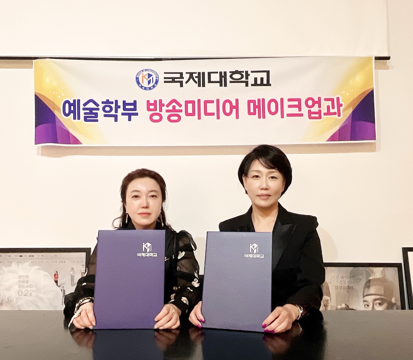 메이크업네일전공 - 국제대학교 방송미디어메이크업과, (주)예랑 프로덕션과 업무협약 체결 - by 제이컬러 뉴스