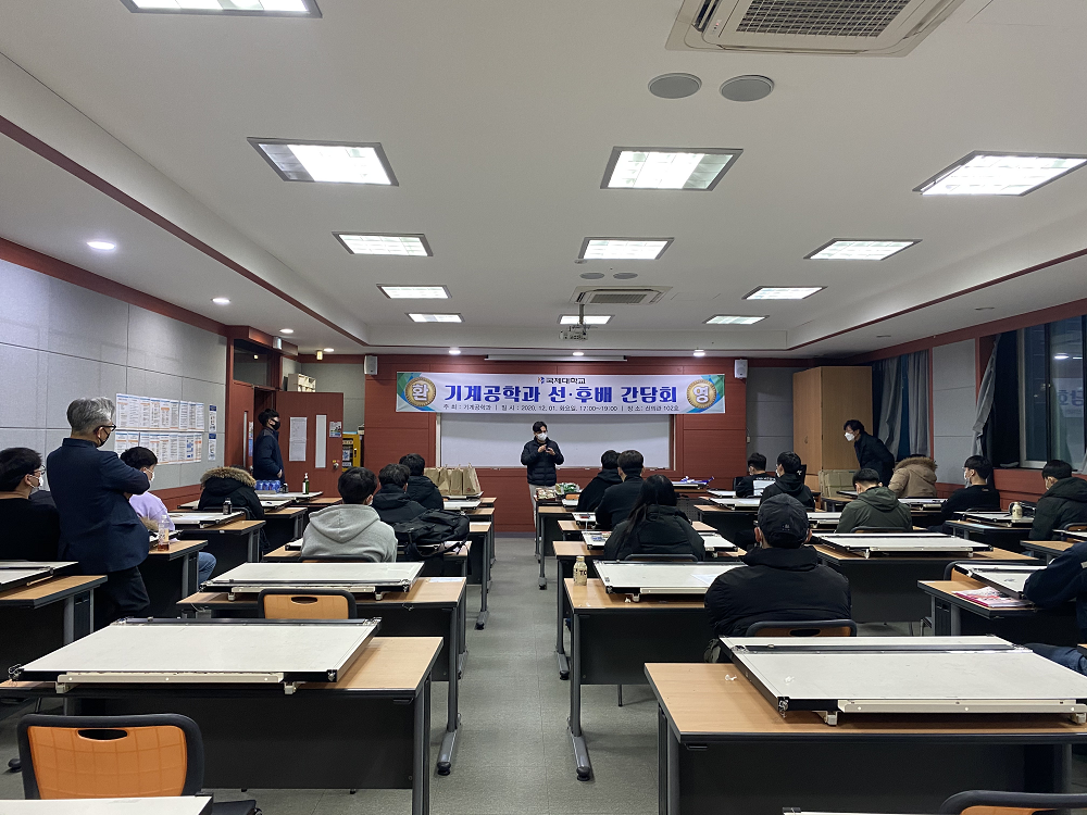국제대학교 대학일자리센터, 기계공학계열 선후배간담회 개최