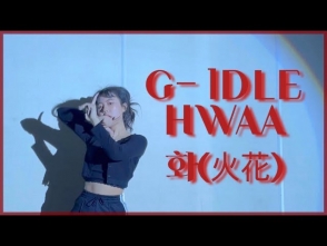 국제대 K-POP전공생 | (G)I-DLE(아이들) - 화(火花) HWAA COVER DANCE